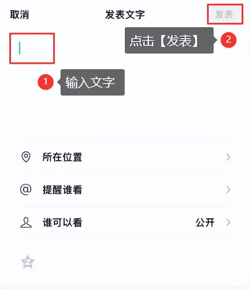 怎么发文字不带图的朋友圈（纯文字微信朋友圈怎么发）