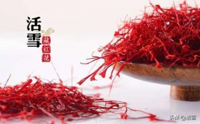 ​藏红花泡温水还是开水好（藏红花怎么泡）