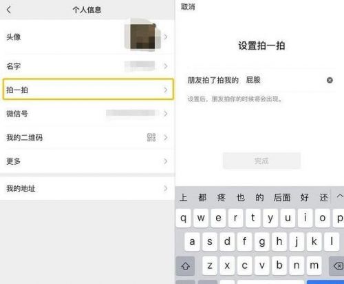 拍一拍搞笑后缀文字(拍一拍后缀怎么加搞笑)-第2张图片-