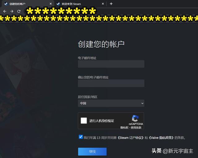 注册steam账号时captcha响应无效（最新注册steam账号方法-CAPTCHA）(1)