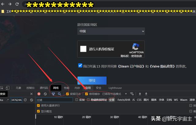注册steam账号时captcha响应无效（最新注册steam账号方法-CAPTCHA）(2)