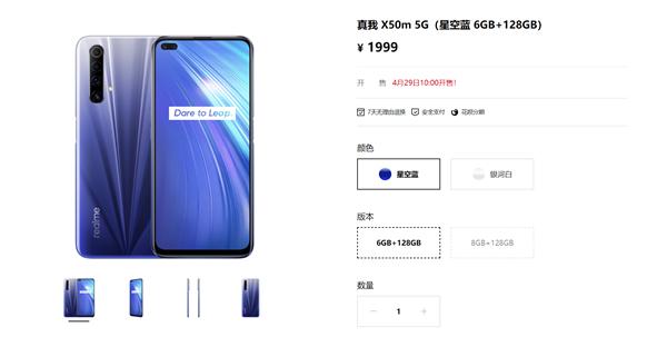 最强5g中端机来了realme（realmeX50m5G亮相）(1)