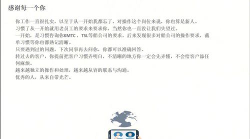 货代工作总结及不足(货代工作总结心得ppt)-第1张图片-