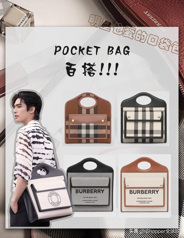 burberry经典款单肩包（BURBERRY口袋包百搭款通勤必备）(1)