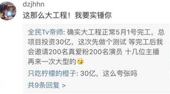 55开事后首次现状（帝师搞完55开后搞大事称）(3)