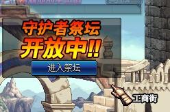 dnf守护者祭坛怎么玩（DNF守护者祭坛奖励更新）(1)