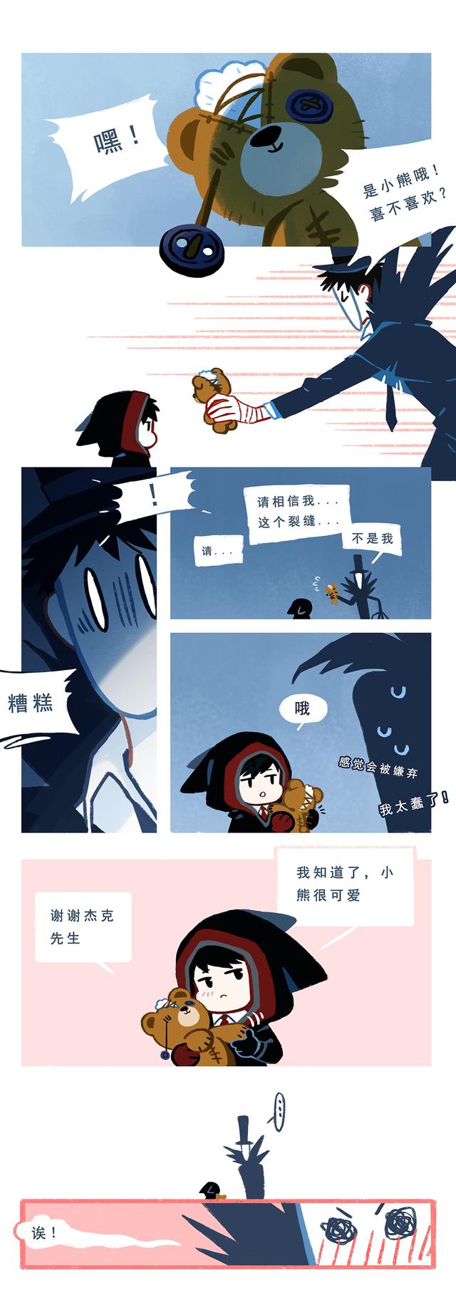 第五人格你可能不知道的漫画（第五人格漫画漫画合集）(3)