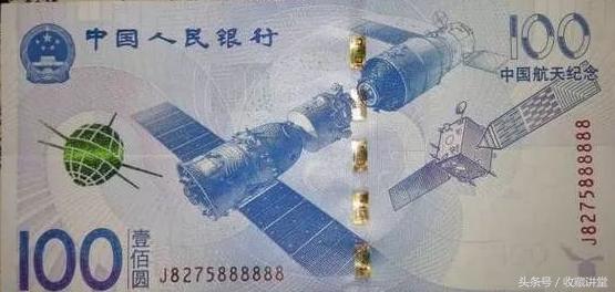 航天纪念钞是哪年的（曾经备受关注的航天钞现在怎么样了）(4)