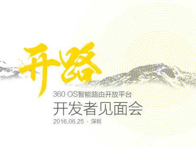 ​360安全路由器2v2参数（谁是开路者）