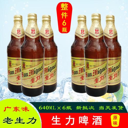 生力啤酒 家电话是多少