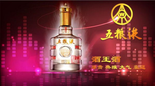 五粮液酒王酒52度怎么样