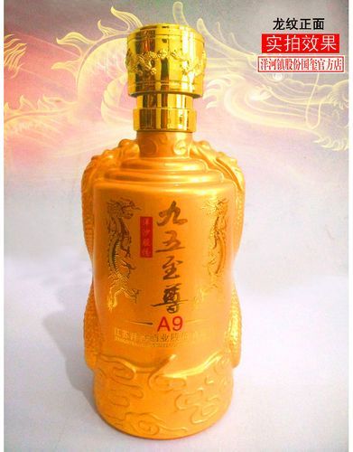 九五至尊地尊42度