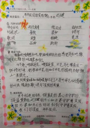 读书笔记大全三十篇三国演义(读书笔记大全三十篇300)-第1张图片-