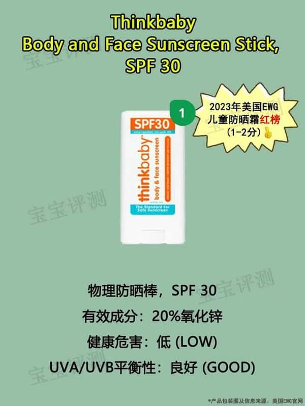 儿童防晒霜哪个牌子好-（宝宝防晒霜十大名牌）
