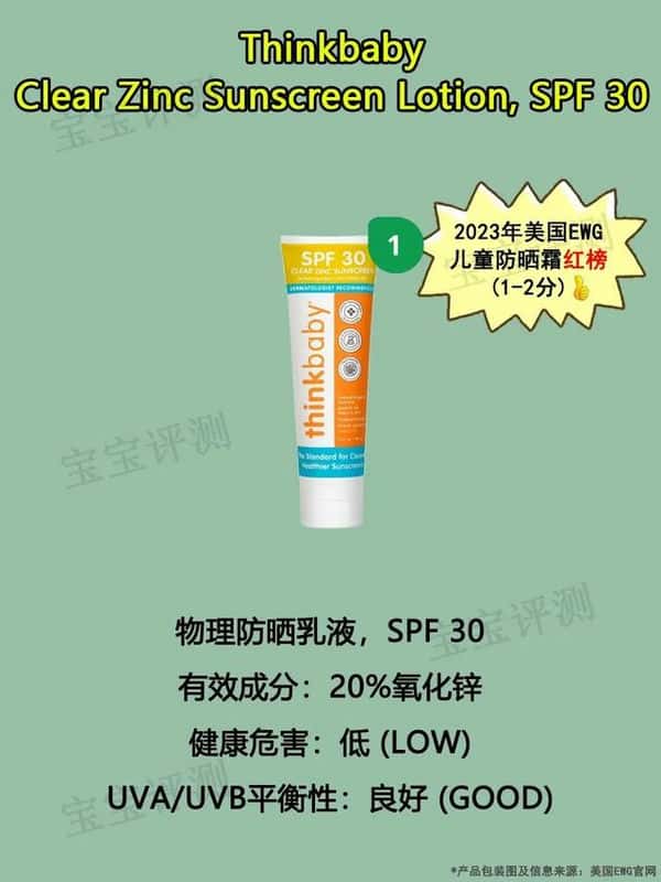 儿童防晒霜哪个牌子好-（宝宝防晒霜十大名牌）