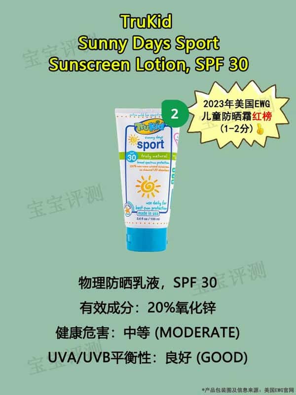 儿童防晒霜哪个牌子好-（宝宝防晒霜十大名牌）
