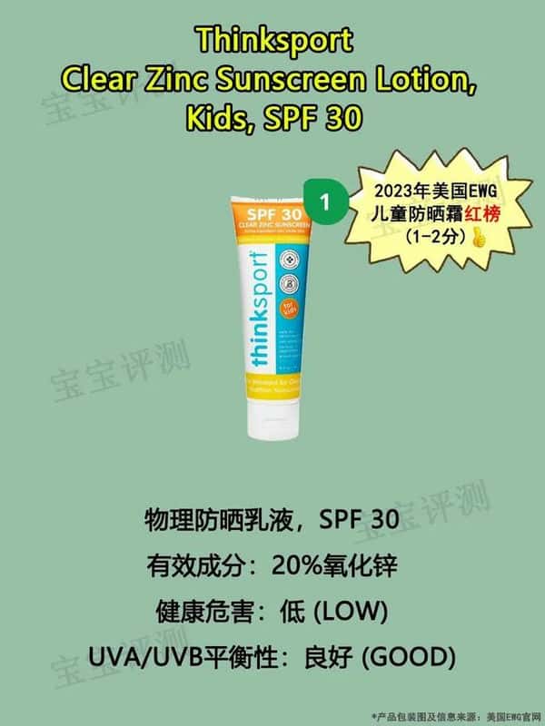 儿童防晒霜哪个牌子好-（宝宝防晒霜十大名牌）