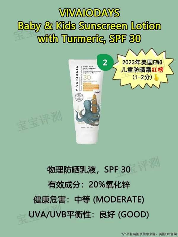 儿童防晒霜哪个牌子好-（宝宝防晒霜十大名牌）