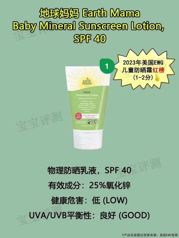 儿童防晒霜哪个牌子好-（宝宝防晒霜十大名牌）