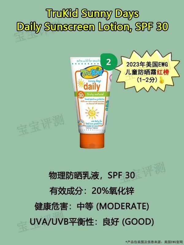 儿童防晒霜哪个牌子好-（宝宝防晒霜十大名牌）