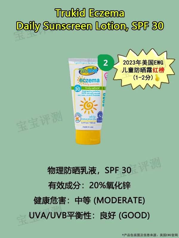 儿童防晒霜哪个牌子好-（宝宝防晒霜十大名牌）