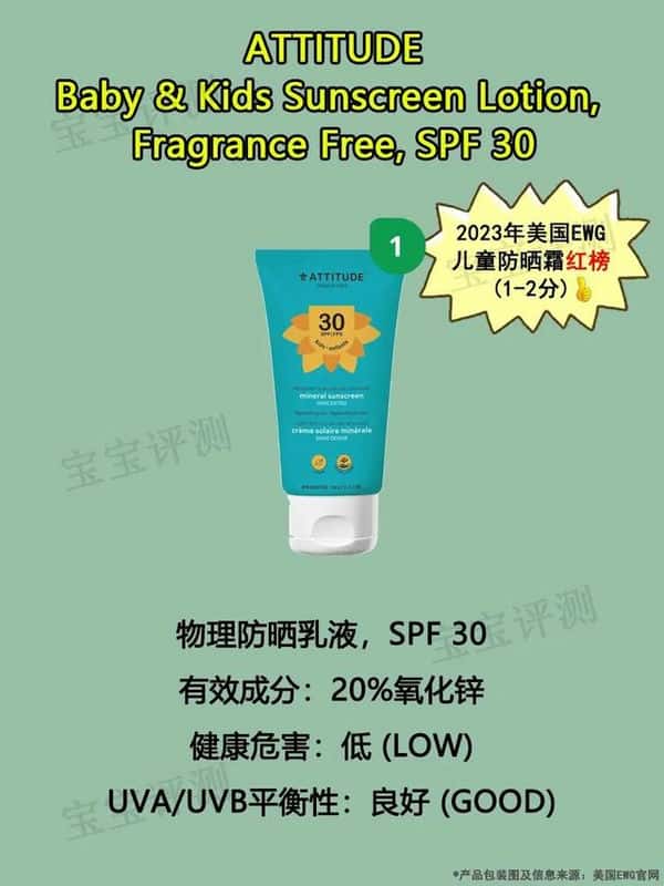 儿童防晒霜哪个牌子好-（宝宝防晒霜十大名牌）
