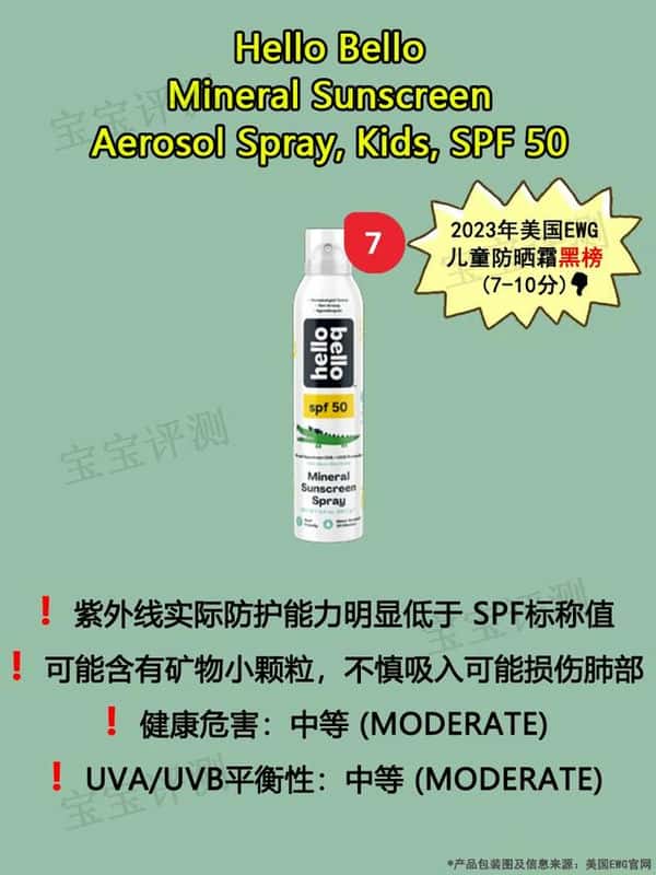 儿童防晒霜哪个牌子好-（宝宝防晒霜十大名牌）