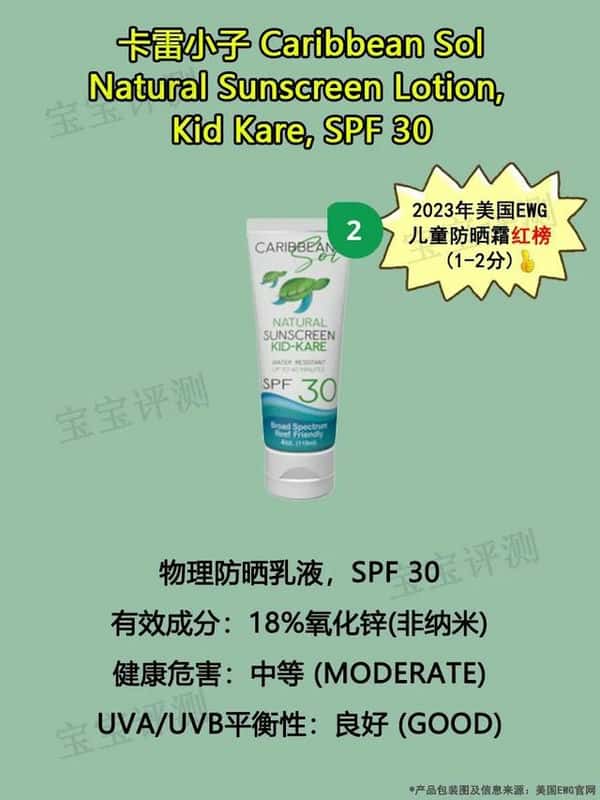 儿童防晒霜哪个牌子好-（宝宝防晒霜十大名牌）