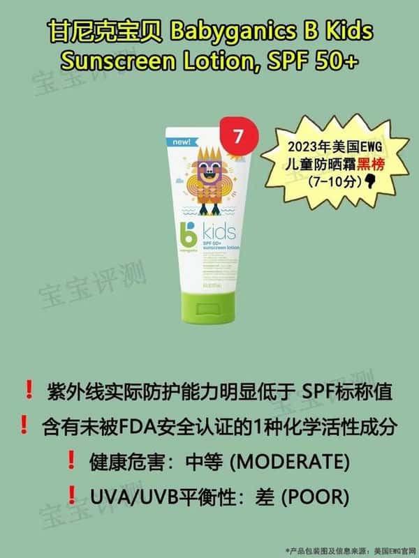 儿童防晒霜哪个牌子好-（宝宝防晒霜十大名牌）