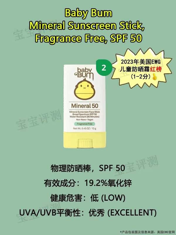 儿童防晒霜哪个牌子好-（宝宝防晒霜十大名牌）