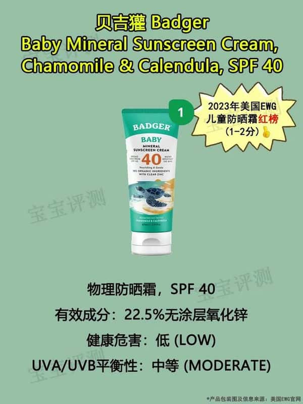 儿童防晒霜哪个牌子好-（宝宝防晒霜十大名牌）