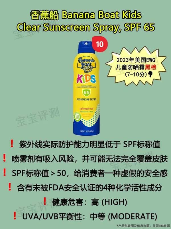 儿童防晒霜哪个牌子好-（宝宝防晒霜十大名牌）