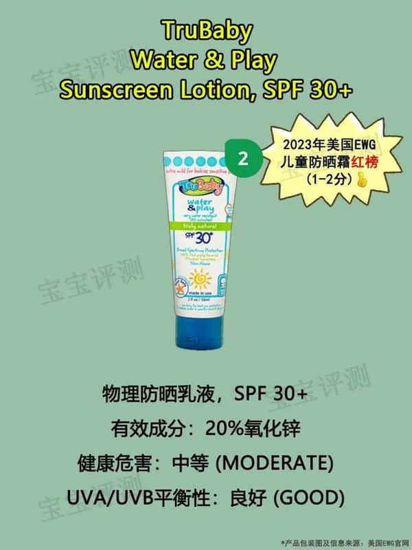 儿童防晒霜哪个牌子好-（宝宝防晒霜十大名牌）
