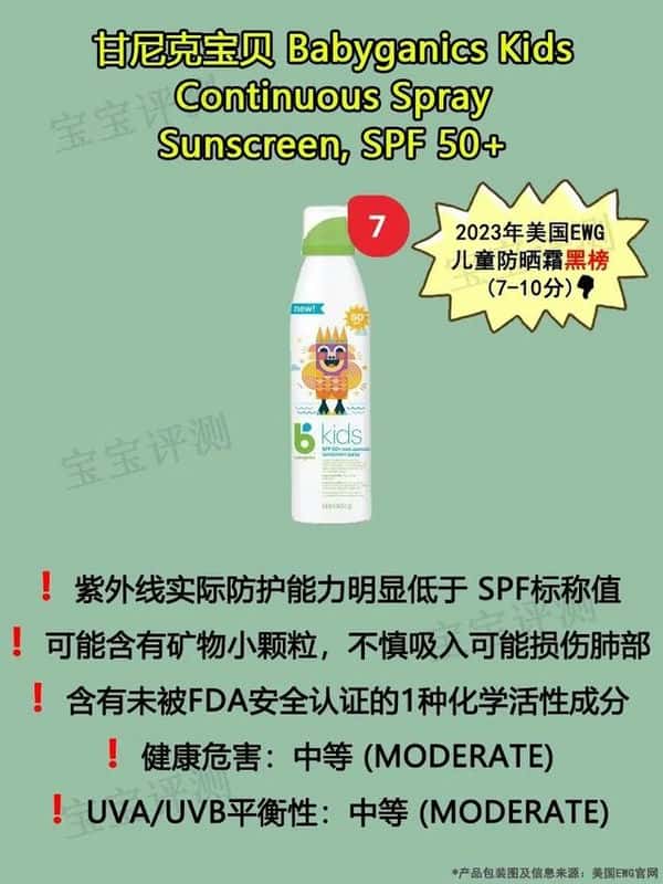 儿童防晒霜哪个牌子好-（宝宝防晒霜十大名牌）