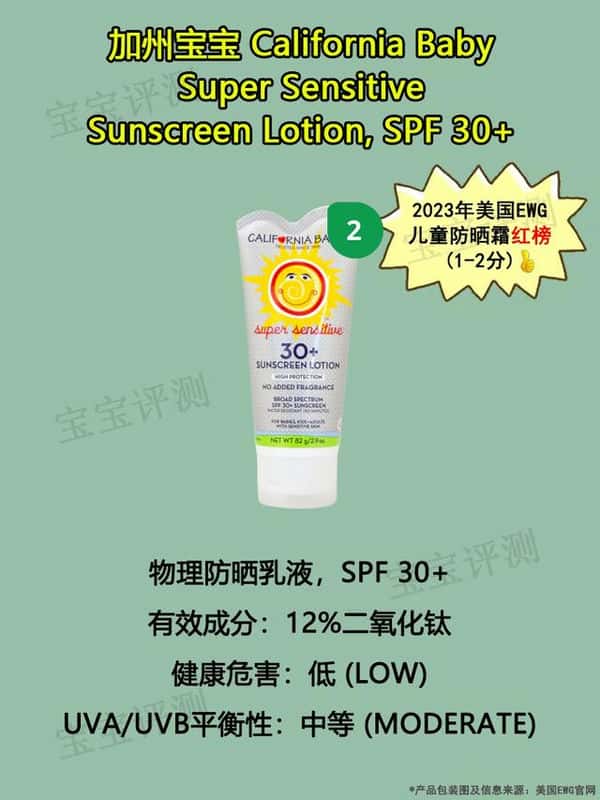 儿童防晒霜哪个牌子好-（宝宝防晒霜十大名牌）