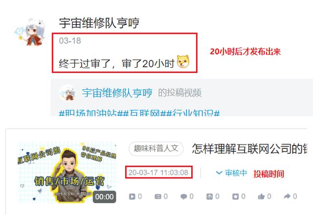 b站审核为什么变慢了（b站审核一天还没过）