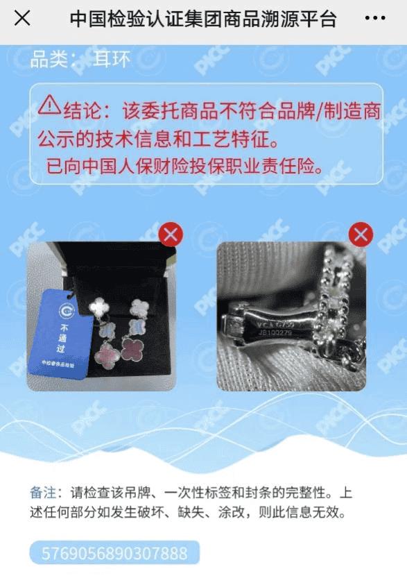 梵克雅宝仿品多少钱（梵克雅宝为什么那么贵）