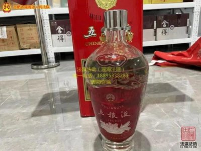 ​五粮液一瓶酒多少钱一瓶(五粮液酒瓶多少钱一个)