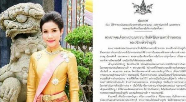 泰国贵妃诗尼娜为什么被贬百姓 泰国王室宫斗波折?