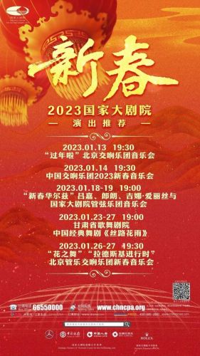 跨年演唱会时间表(跨年演唱会时间几点开始)-第2张图片-