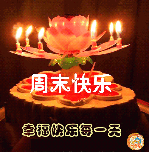 周末问候短信大全(发给客户周末问候短信)-第1张图片-