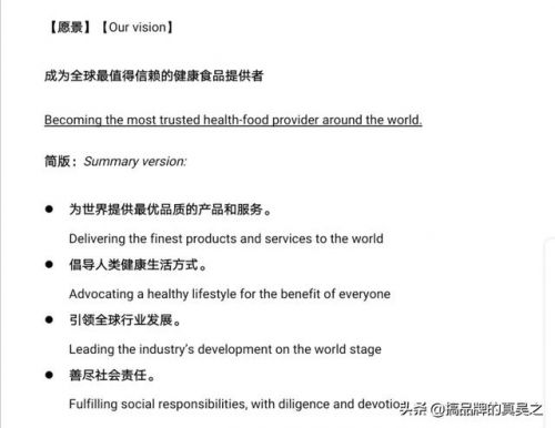 企业愿景使命价值观(企业愿景使命价值观怎么写)-第2张图片-