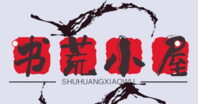 ​好看的变身小说男变女玄幻（近年最新的8本堪比《太子妃升职记》的变身小说）