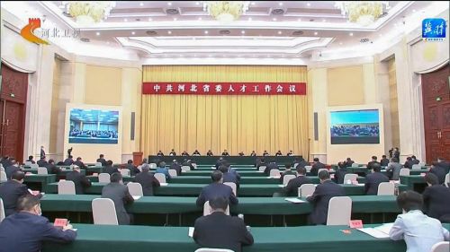 中央人才工作会议精神(中央人才工作会议精神解读 答案)-第1张图片-