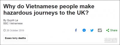 ​为什么还有越南人会冒着性命伤害偷渡前去英国