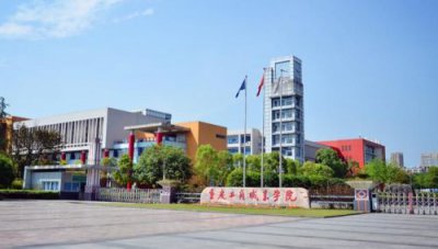 ​重庆工商大学应用技术学院是几本(重庆工商大学应用技术学院会计学)