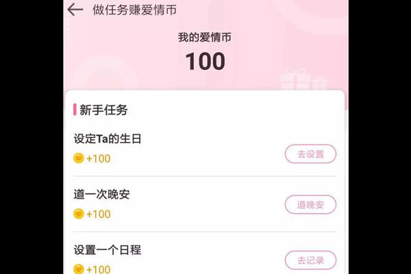 恋情银行app为什么下架了 面临于客户主假如情侣