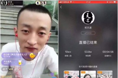 ​网红祁天讲为什么判刑了 欺骗门徒财帛刑事处分截止