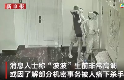 ​中国情侣肖波和女友在柬埔寨罹难缘故 为什么被残害？