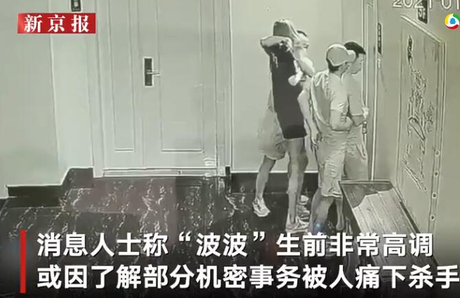 柬埔寨情侣罹难缘故